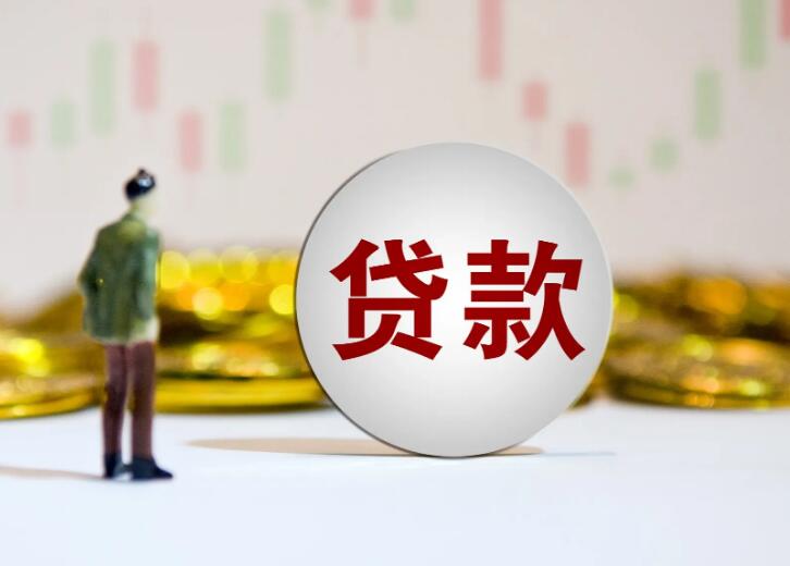 杭州上城区小额贷款申请流程及注意事项.小额贷款利率.个人小额贷款
